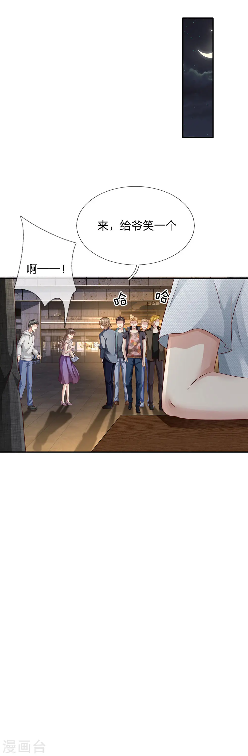 我是大仙尊动漫全集免费星辰影院儒米漫画,第96话 流氓挑事，小凡出手1图