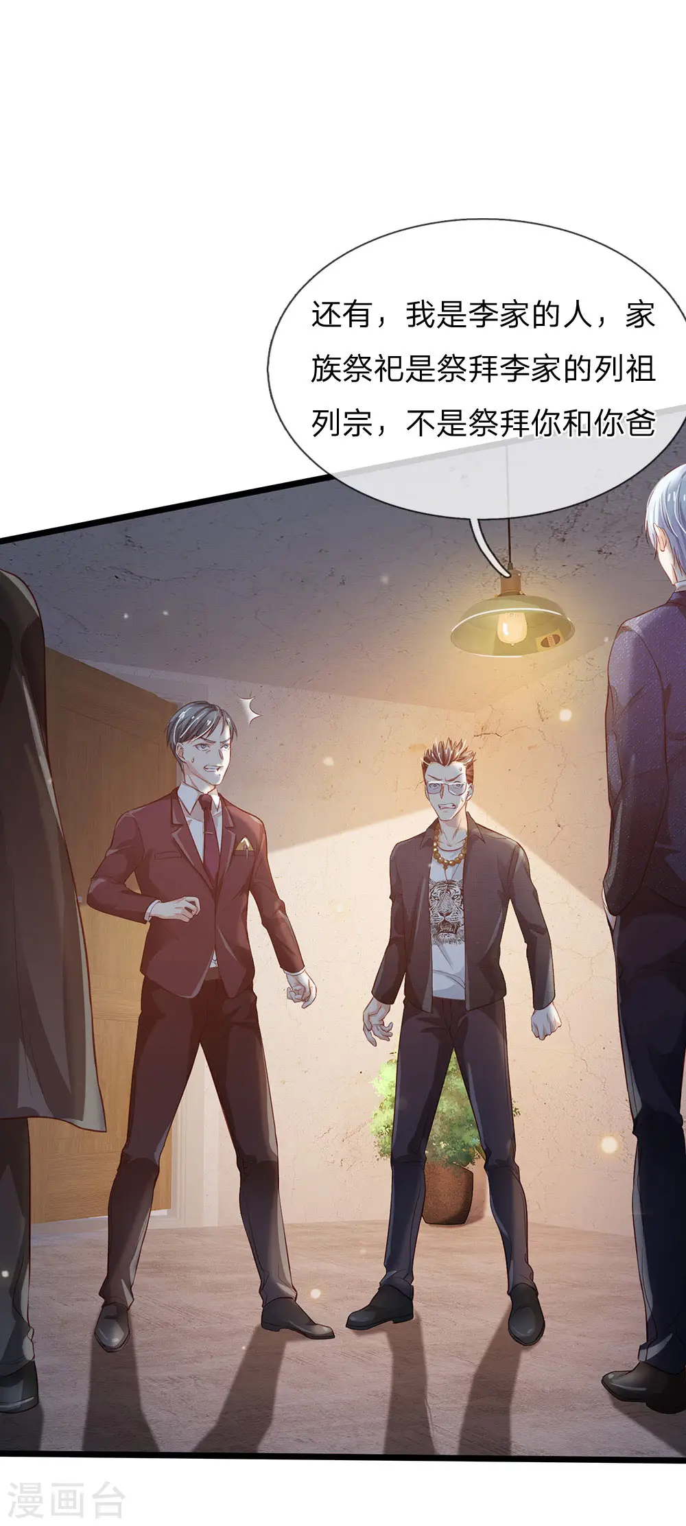 我是大仙尊动漫全集免费星辰影院儒米漫画,第160话 铁证如山，自受其害2图