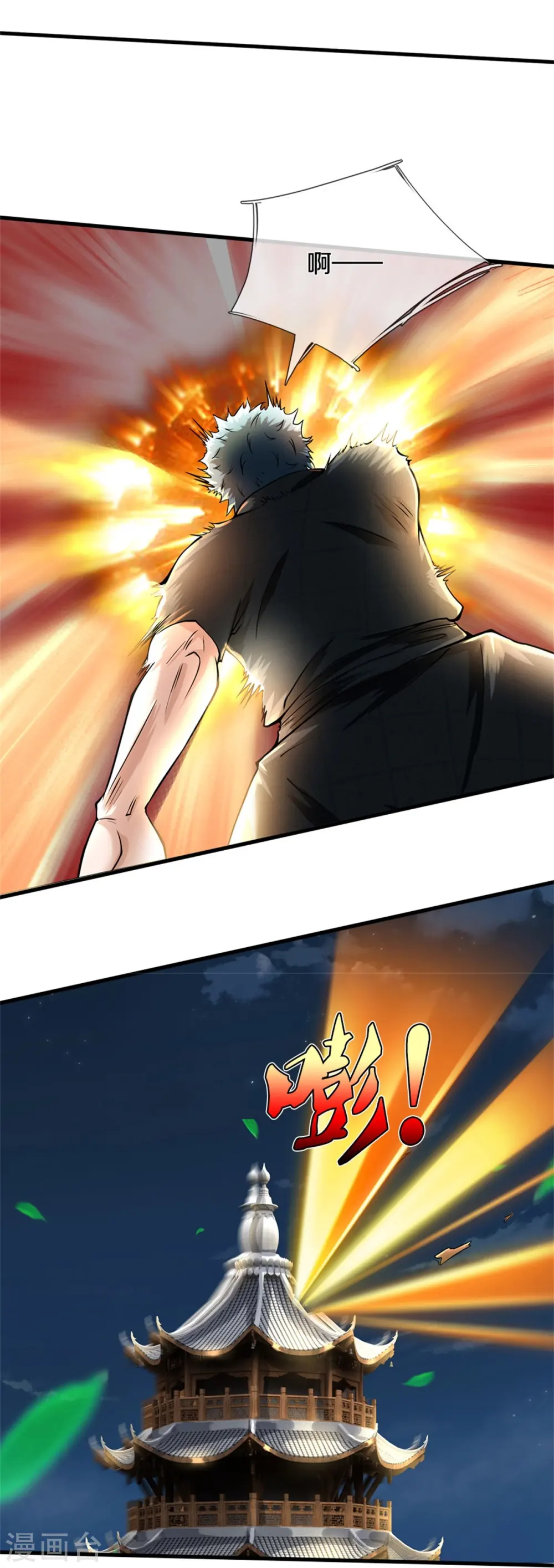 我是大仙尊动漫全集免费星辰影院儒米漫画,第538话 依次击垮，全力以助2图