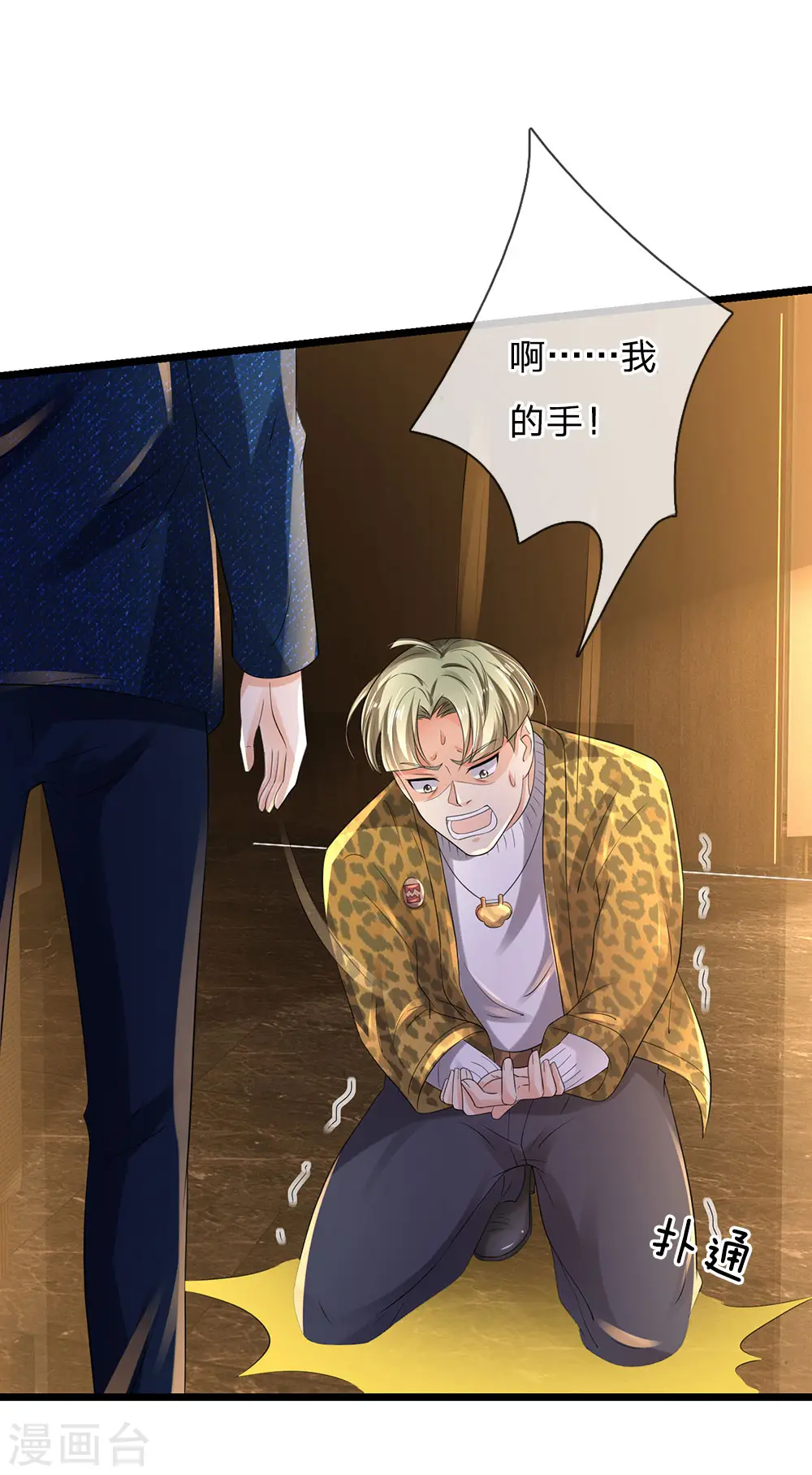 我是大仙尊动漫全集免费星辰影院儒米漫画,第145话 舔也嫌脏，给我吃了1图