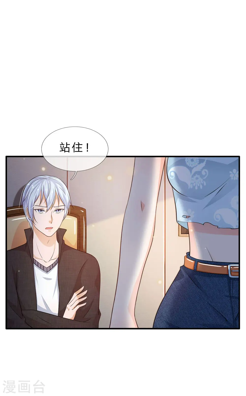 我是大仙尊动漫全集免费星辰影院儒米漫画,第77话 我乃杰森，谁敢杀我2图