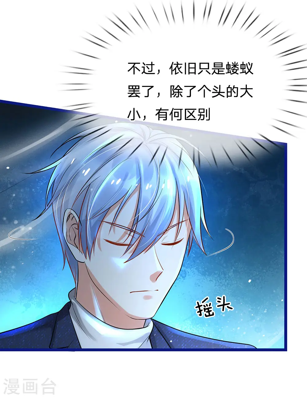 我是大仙尊动漫全集免费星辰影院儒米漫画,第173话 百鬼聚集，魔修法相1图