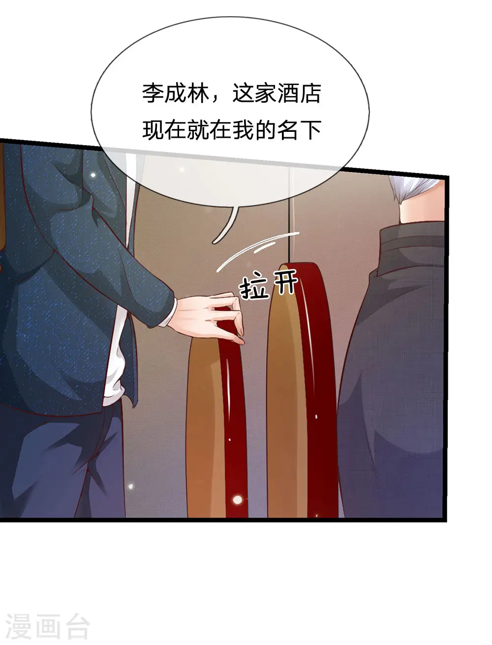 我是大仙尊动漫全集免费星辰影院儒米漫画,第178话 尖酸亲戚，刻薄处理2图