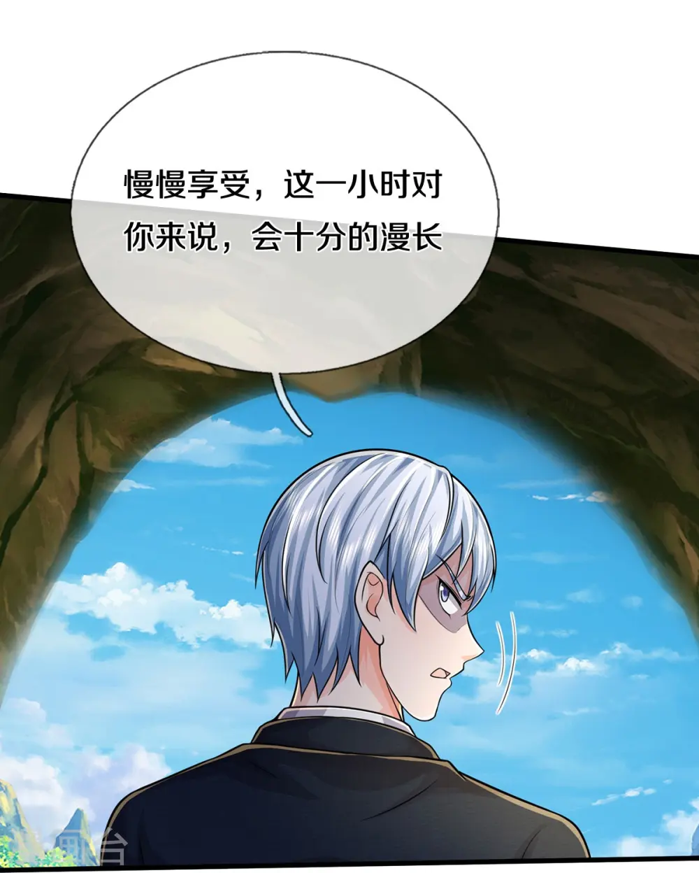 我是大仙尊动漫全集免费星辰影院儒米漫画,第522话 前世仇怨，终于了结2图