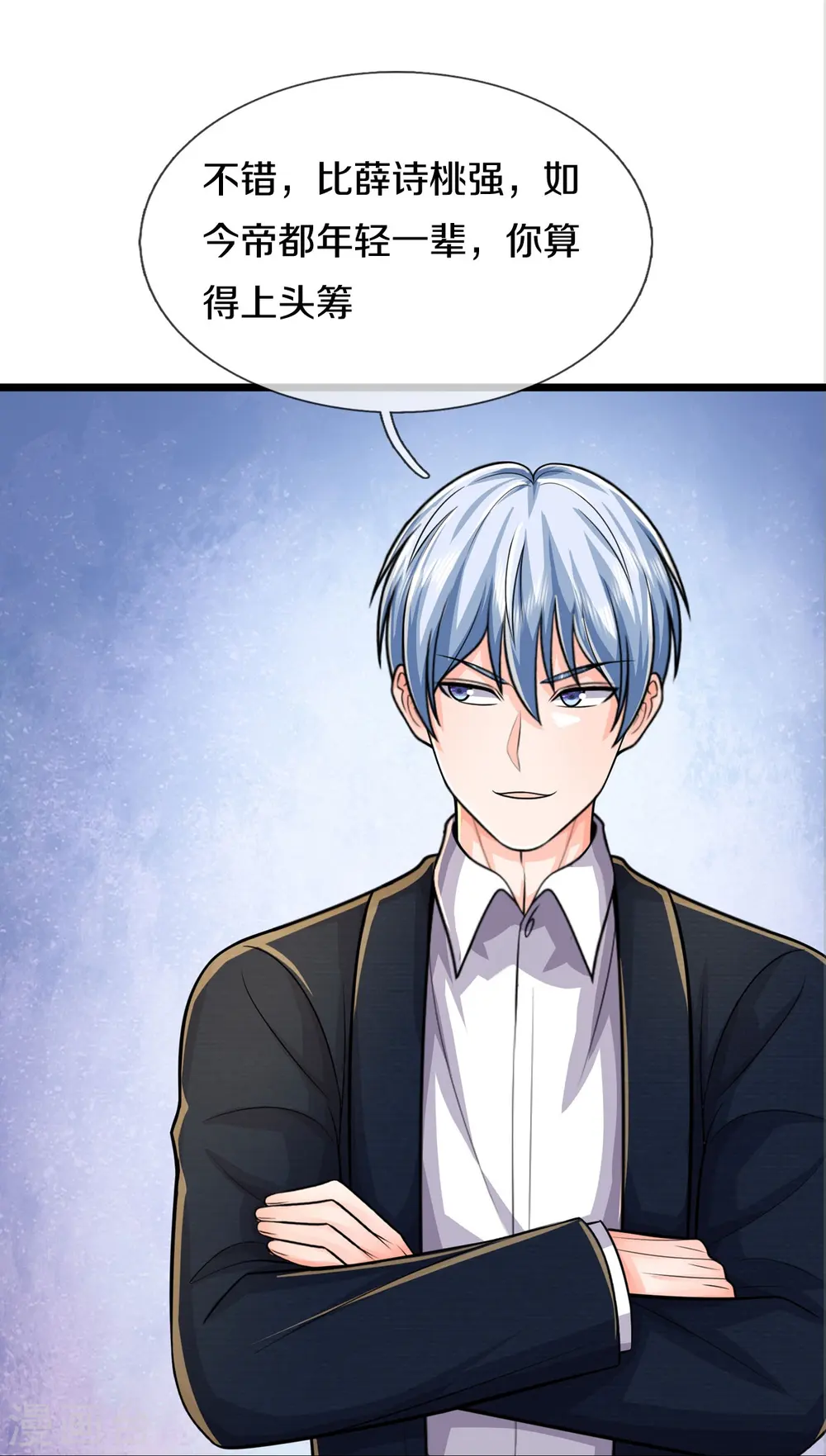 我是大仙尊动漫全集免费星辰影院儒米漫画,第532话 今后打算，逐出史家1图