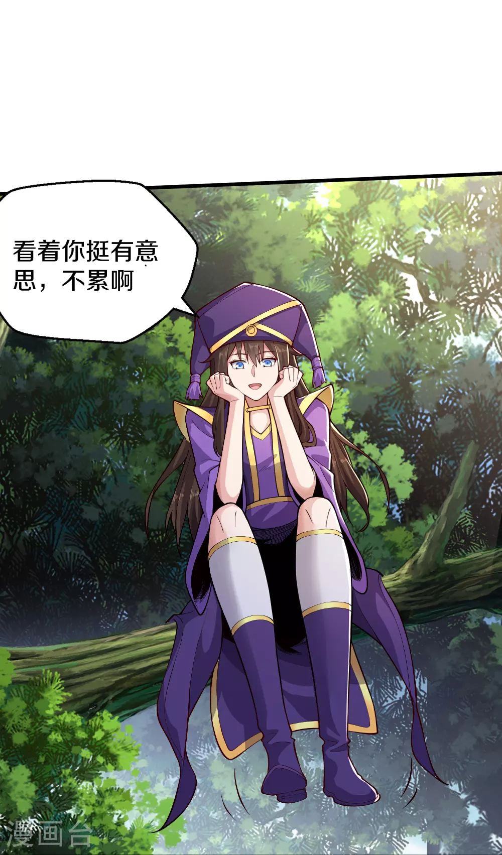 我是大仙尊动漫全集免费星辰影院儒米漫画,第632话2图