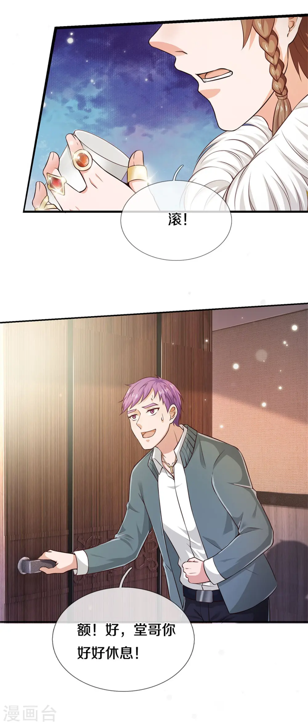我是大仙尊动漫全集免费星辰影院儒米漫画,第270话 幕后之人，判官面具2图