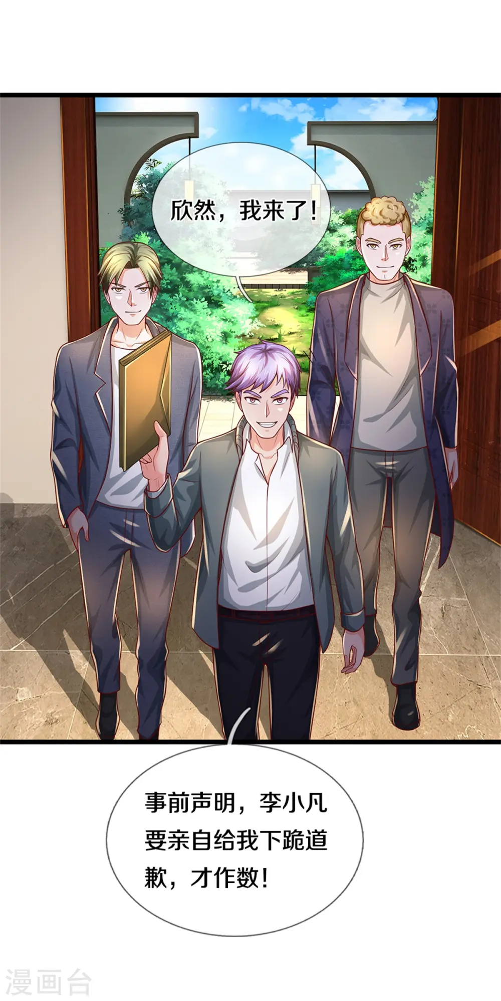 我是大仙尊动漫全集免费星辰影院儒米漫画,第287话 十亿资金，赔礼道歉2图