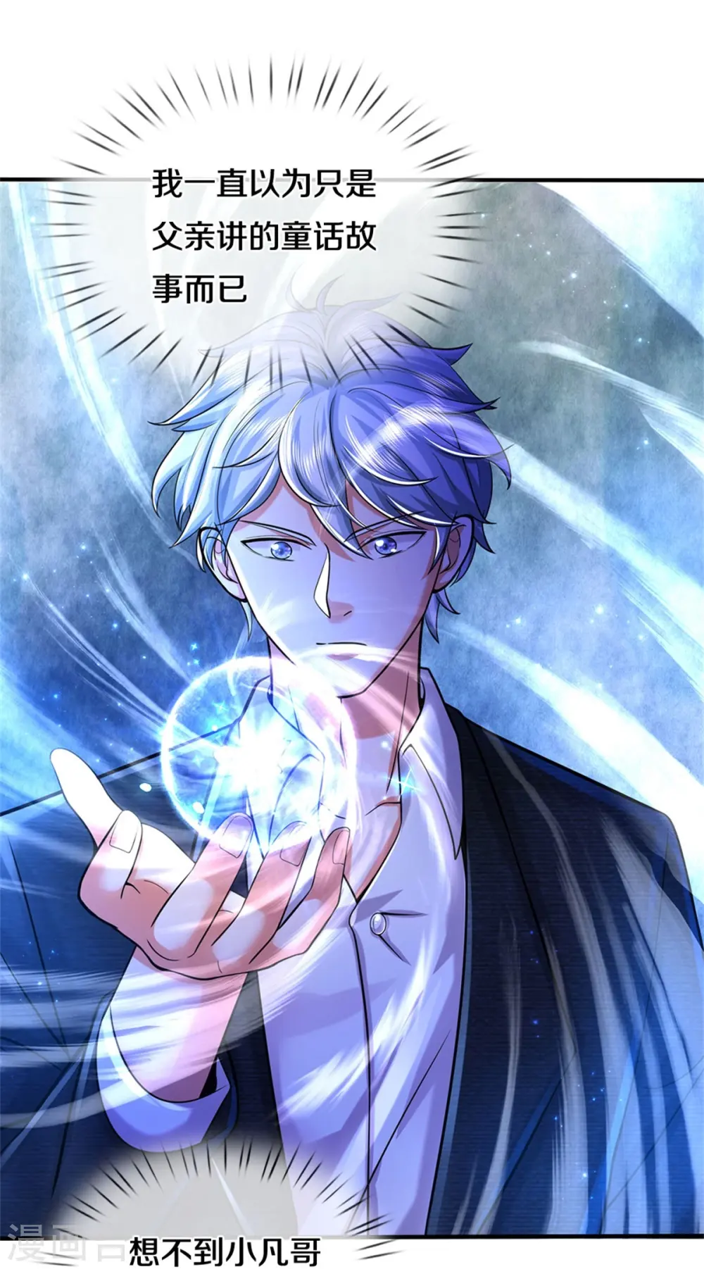 我是大仙尊动漫全集免费星辰影院儒米漫画,第481话 灵丹神药，起死回生2图