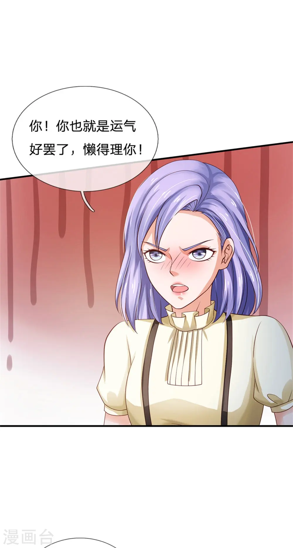 我是大仙尊动漫全集免费星辰影院儒米漫画,第249话 江家一念，再次拜谢1图