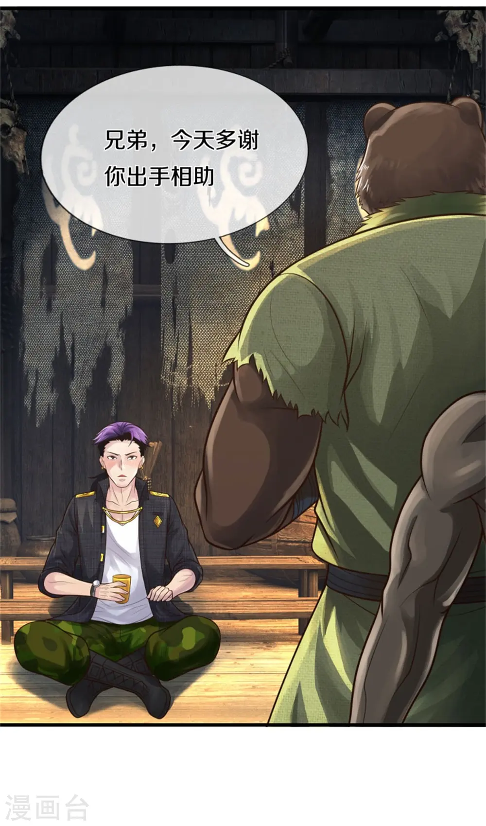 我是大仙尊动漫全集免费星辰影院儒米漫画,第395话 喝个痛快，嗜睡之症1图