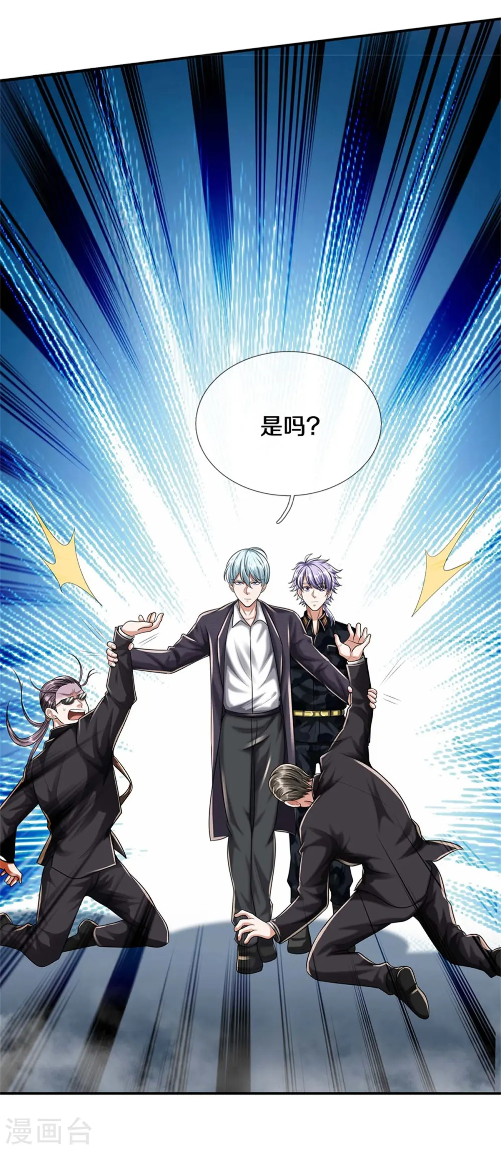我是大仙尊动漫全集免费星辰影院儒米漫画,第455话 家财万贯，你算什么1图