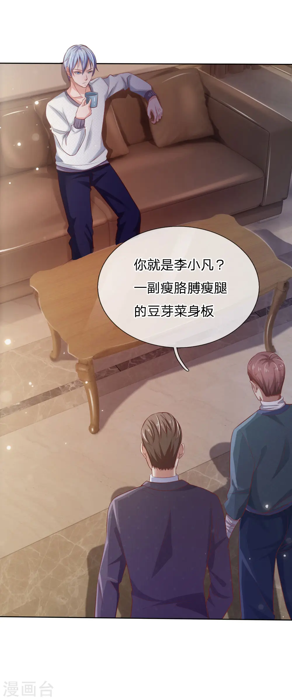 我是大仙尊动漫全集免费星辰影院儒米漫画,第80话 青年高手，上门挑衅2图