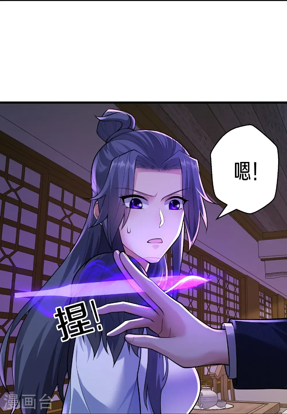 我是大仙尊动漫全集免费星辰影院儒米漫画,第676话2图