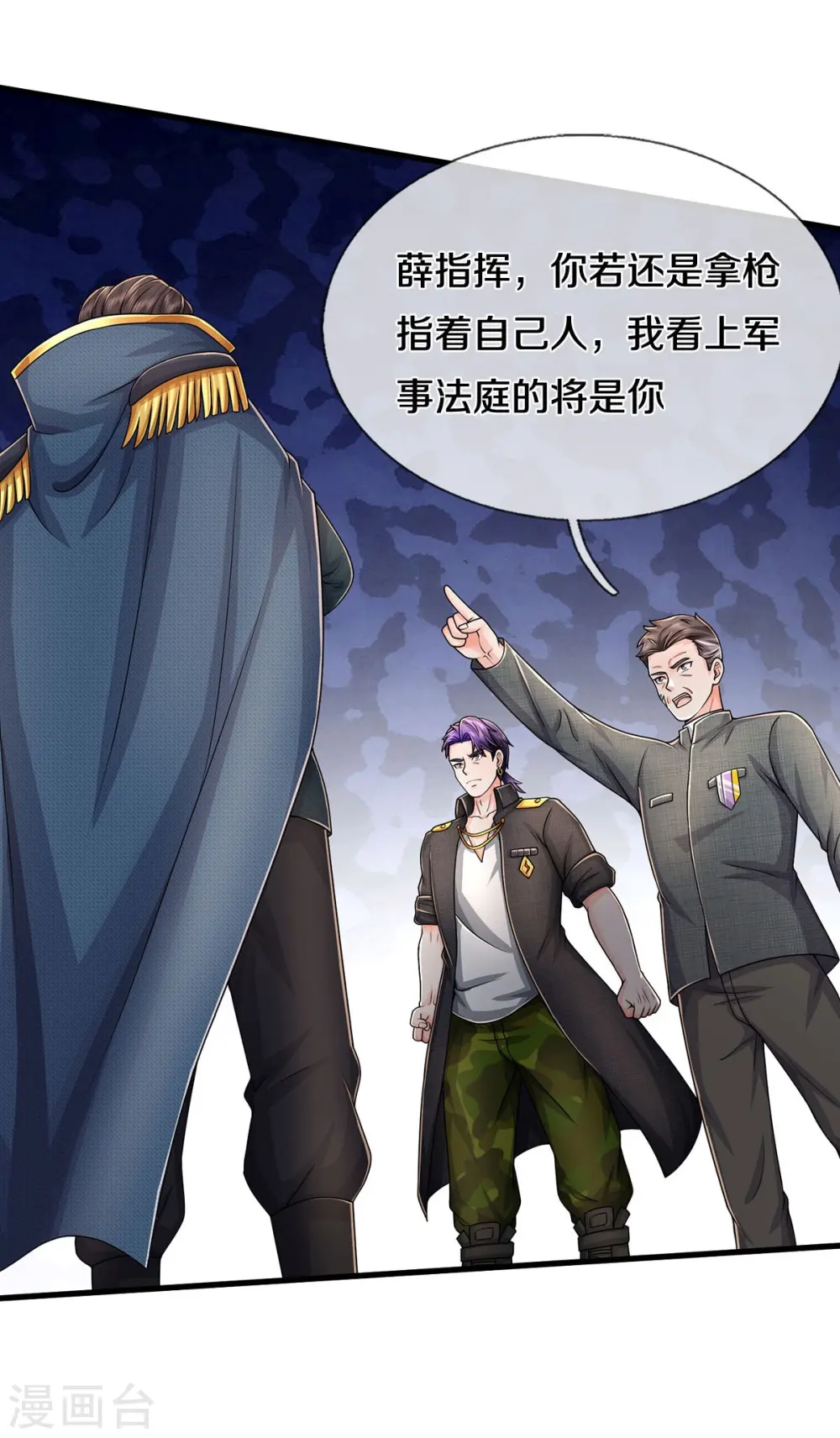 我是大仙尊动漫全集免费星辰影院儒米漫画,第547话 混元童子功2图