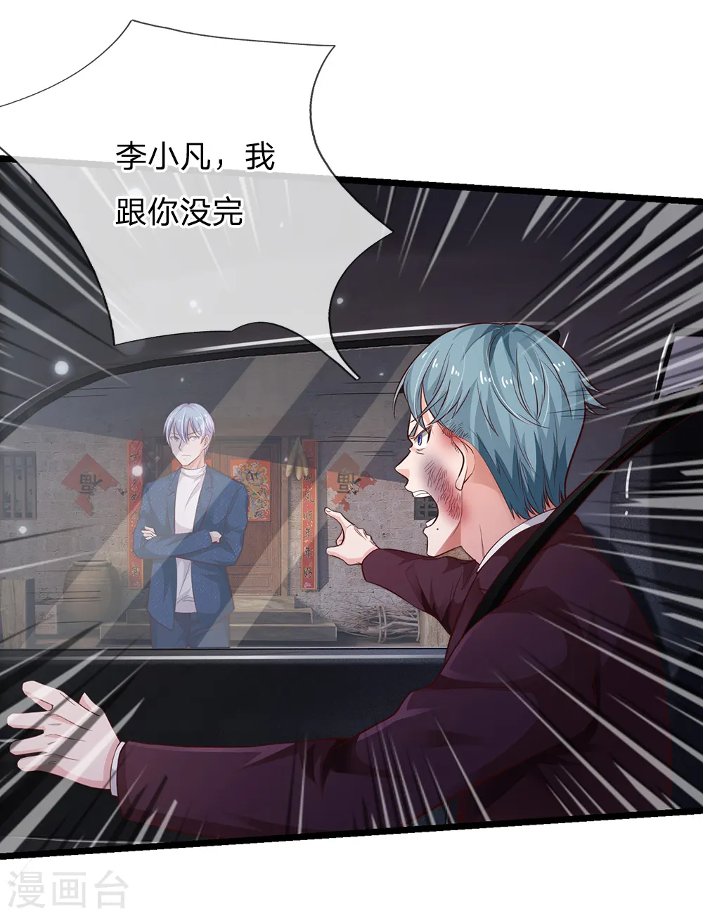 我是大仙尊动漫全集免费星辰影院儒米漫画,第162话 所受屈辱，加倍讨回1图