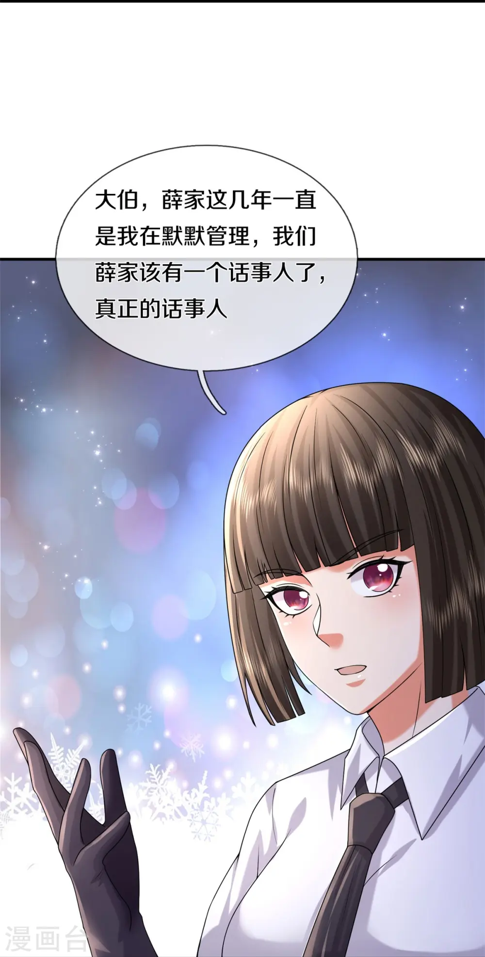 我是大仙尊动漫全集免费星辰影院儒米漫画,第550话 大势所趋，争话语权1图