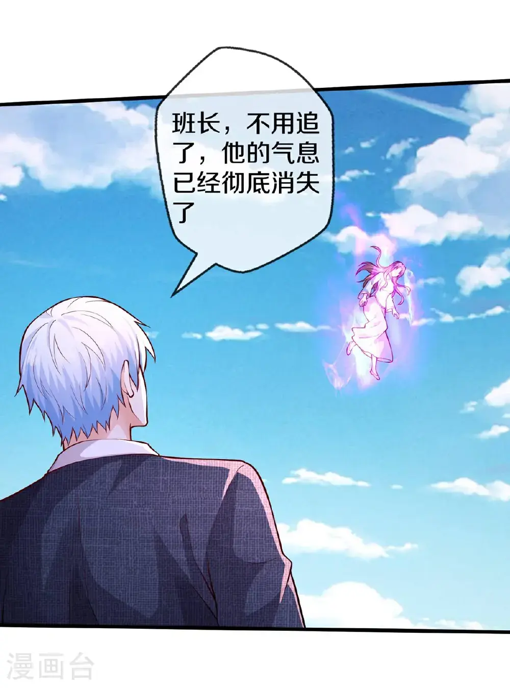 我是大仙尊动漫全集免费星辰影院儒米漫画,第650话2图