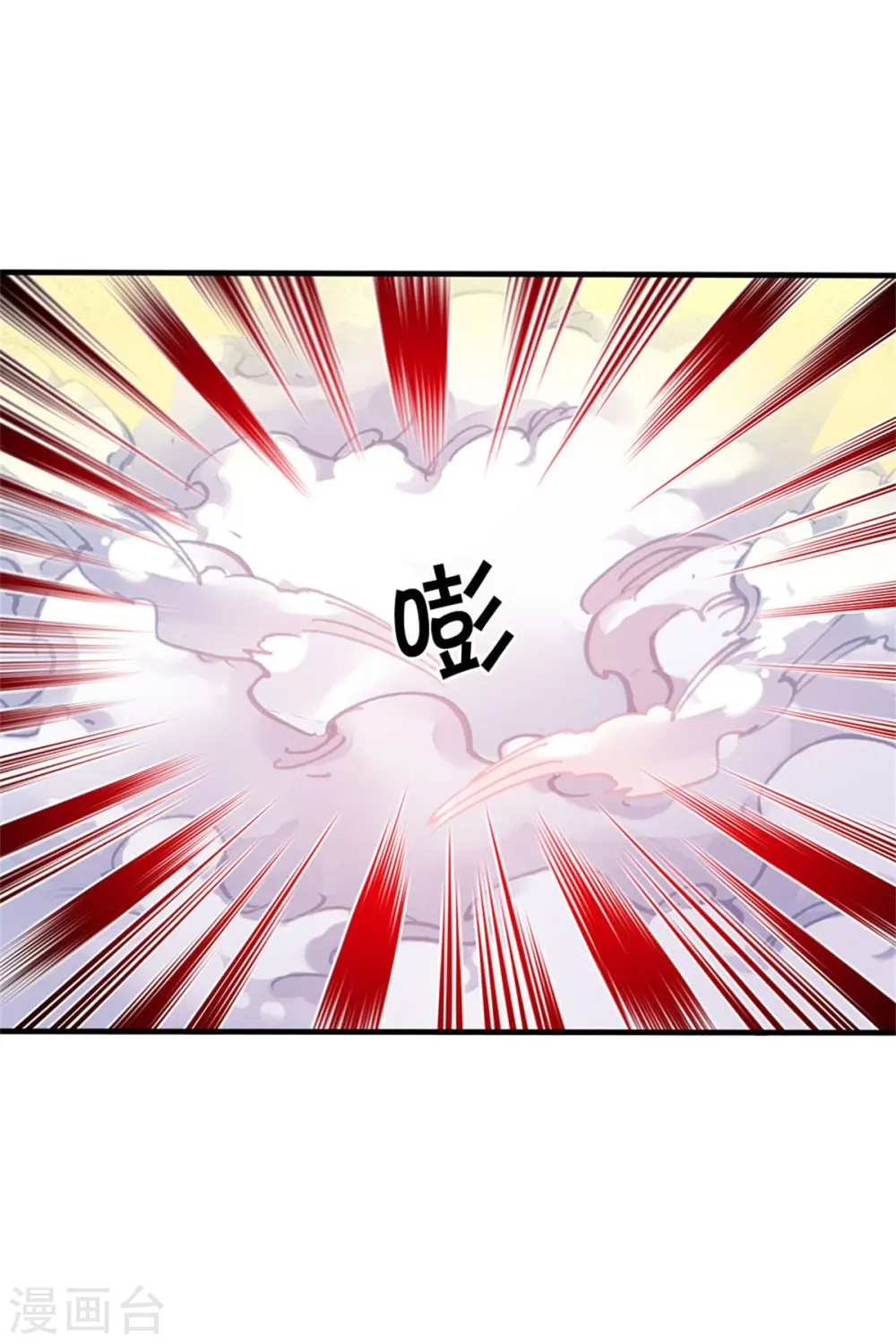 我是大仙尊动漫全集免费星辰影院儒米漫画,第297话 作恶多端，三脚灭你2图