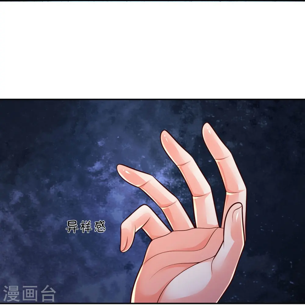 我是大仙尊动漫全集免费星辰影院儒米漫画,第396话 孱弱身躯，恐怖能量1图