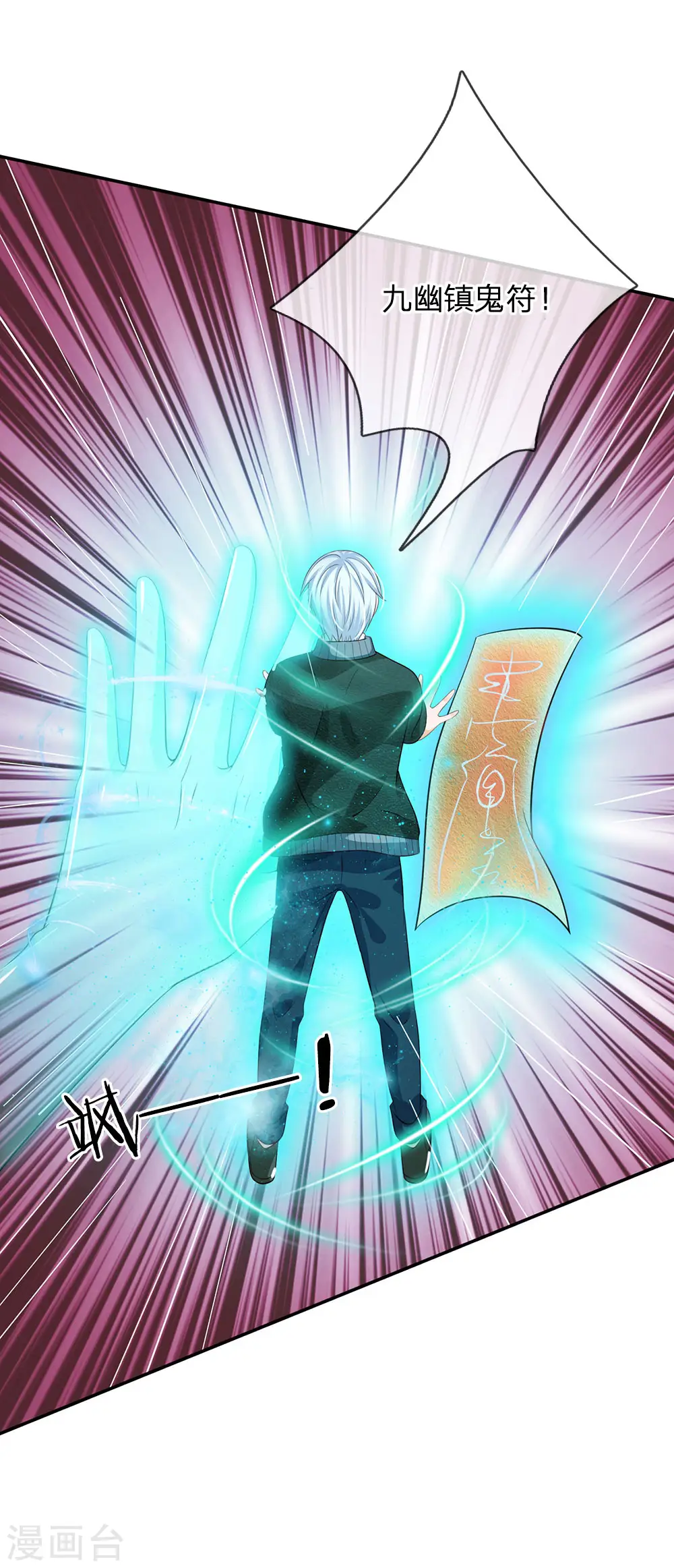 我是大仙尊动漫全集免费星辰影院儒米漫画,第65话 臣服于我，显出真貌1图