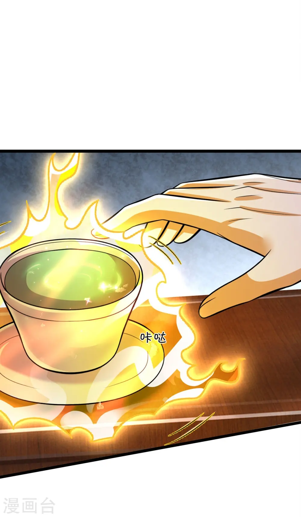 我是大仙尊动漫全集免费星辰影院儒米漫画,第544话 显山露水，明榜第七1图