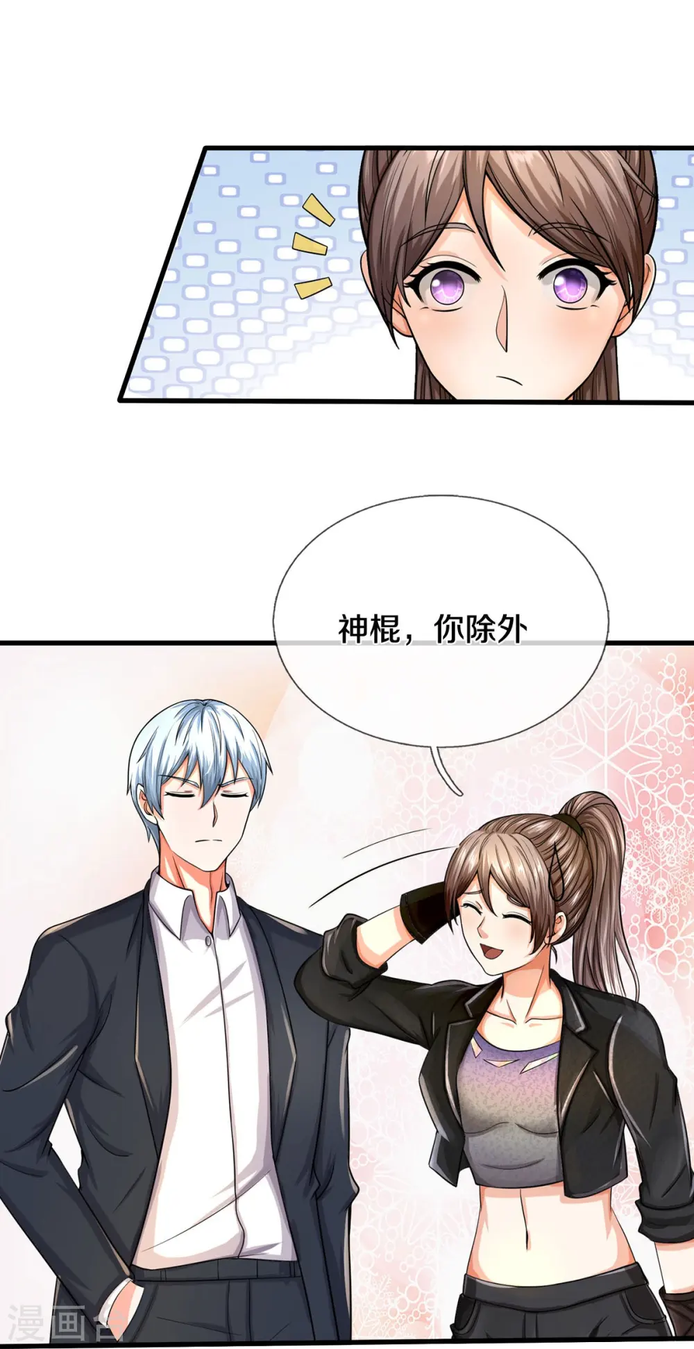 我是大仙尊动漫全集免费星辰影院儒米漫画,第499话 丢盔弃甲，一起跑路1图