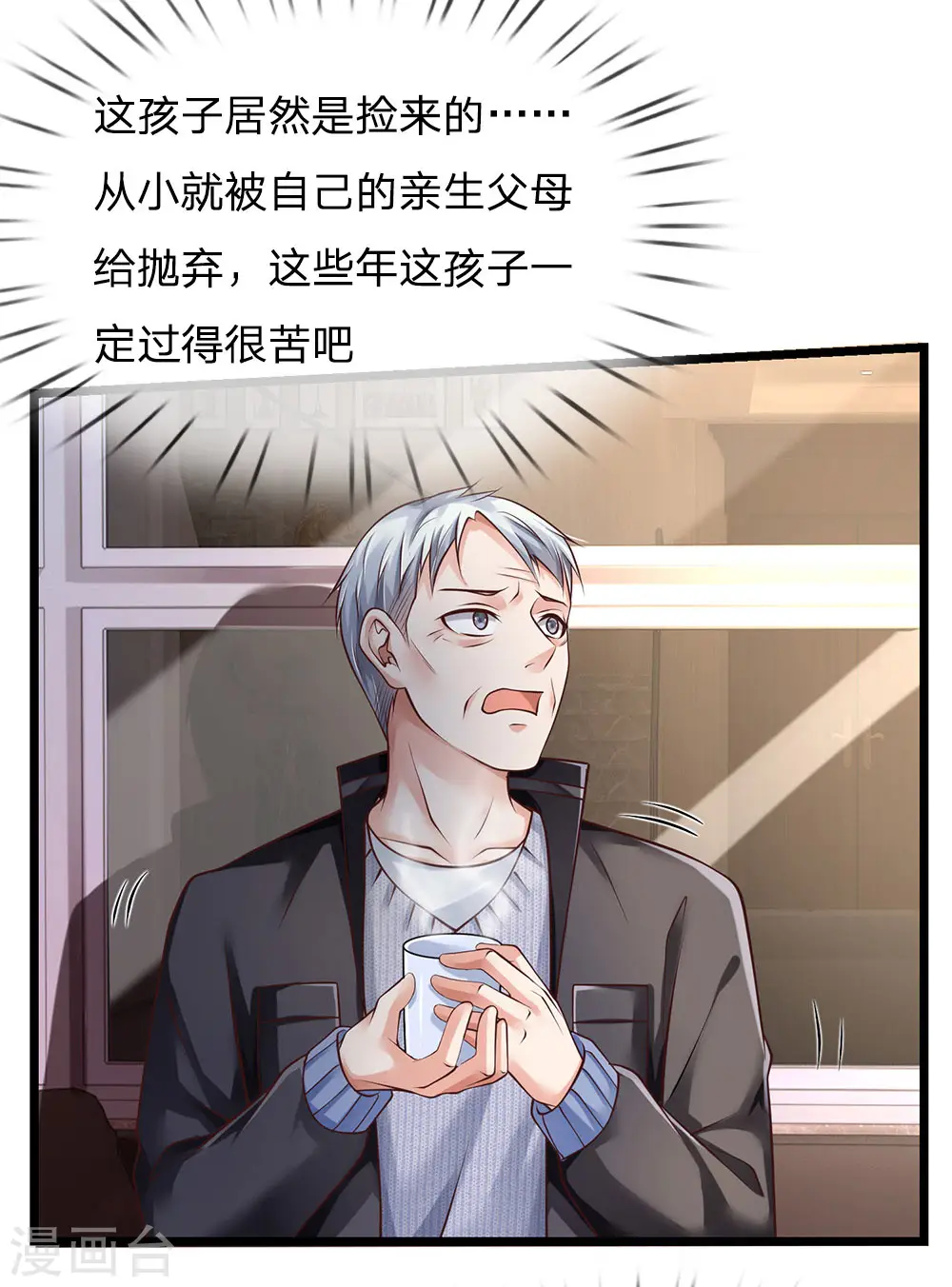 我是大仙尊动漫全集免费星辰影院儒米漫画,愚人节番外2图