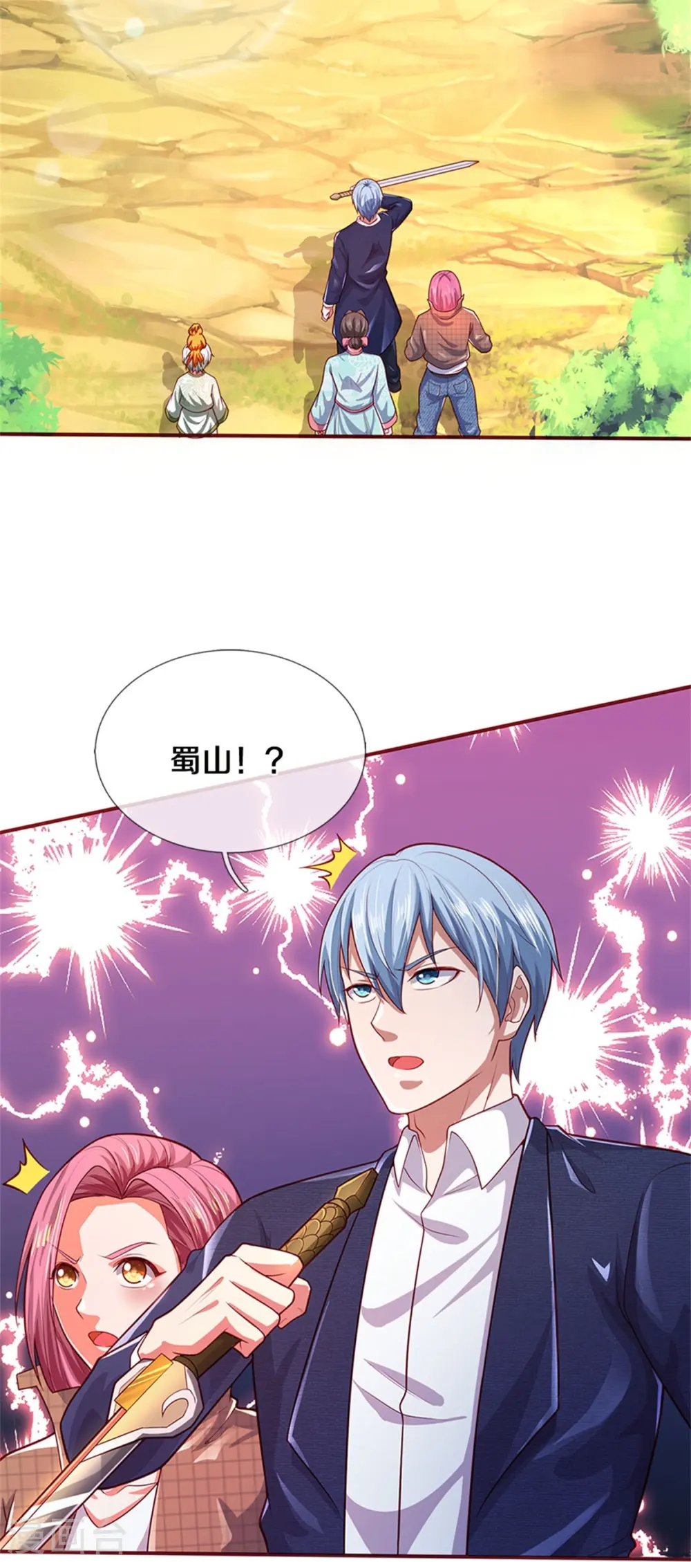 我是大仙尊动漫全集免费星辰影院儒米漫画,第375话 蜀山剑派，力不能敌1图