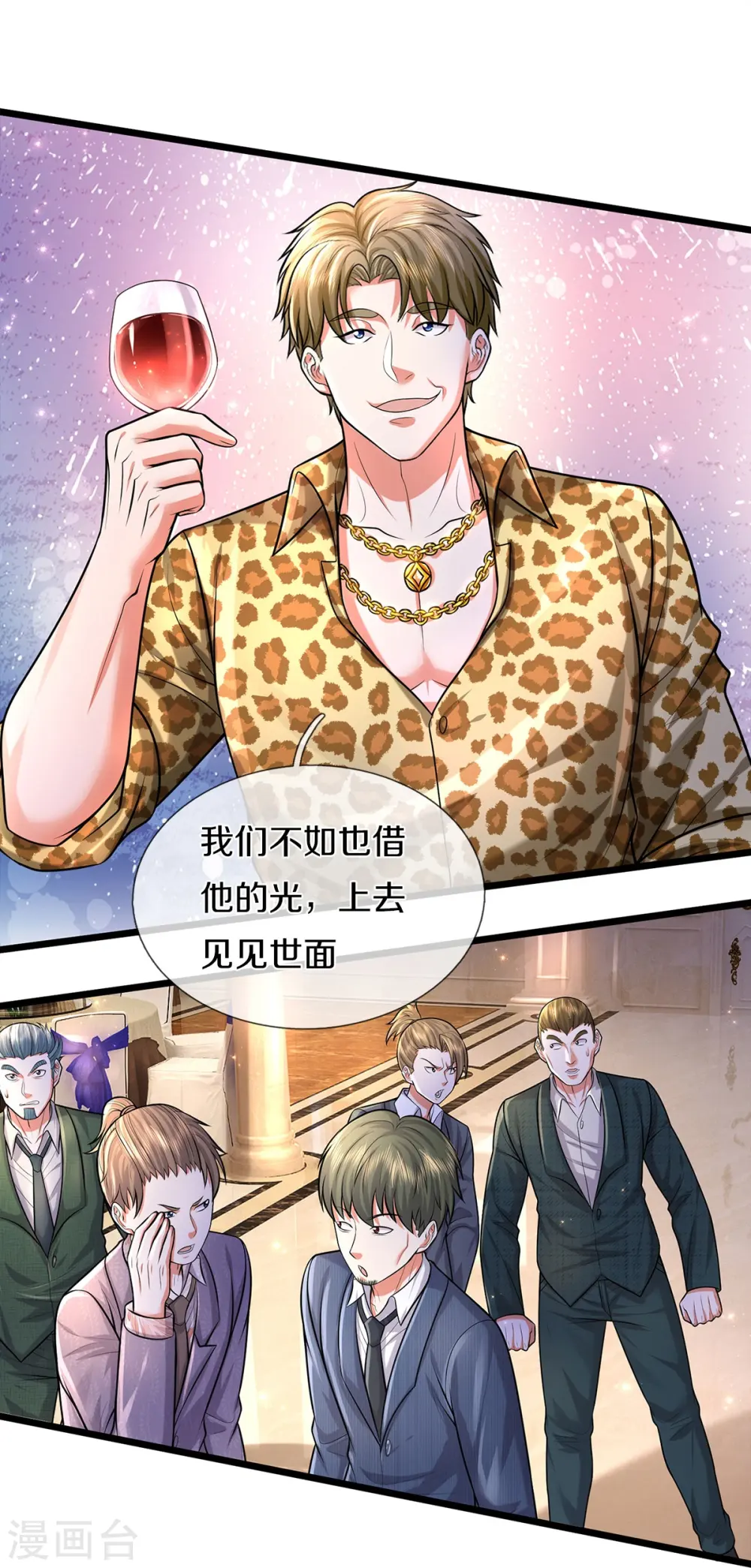 我是大仙尊动漫全集免费星辰影院儒米漫画,第454话 蜂拥而上，见见世面1图