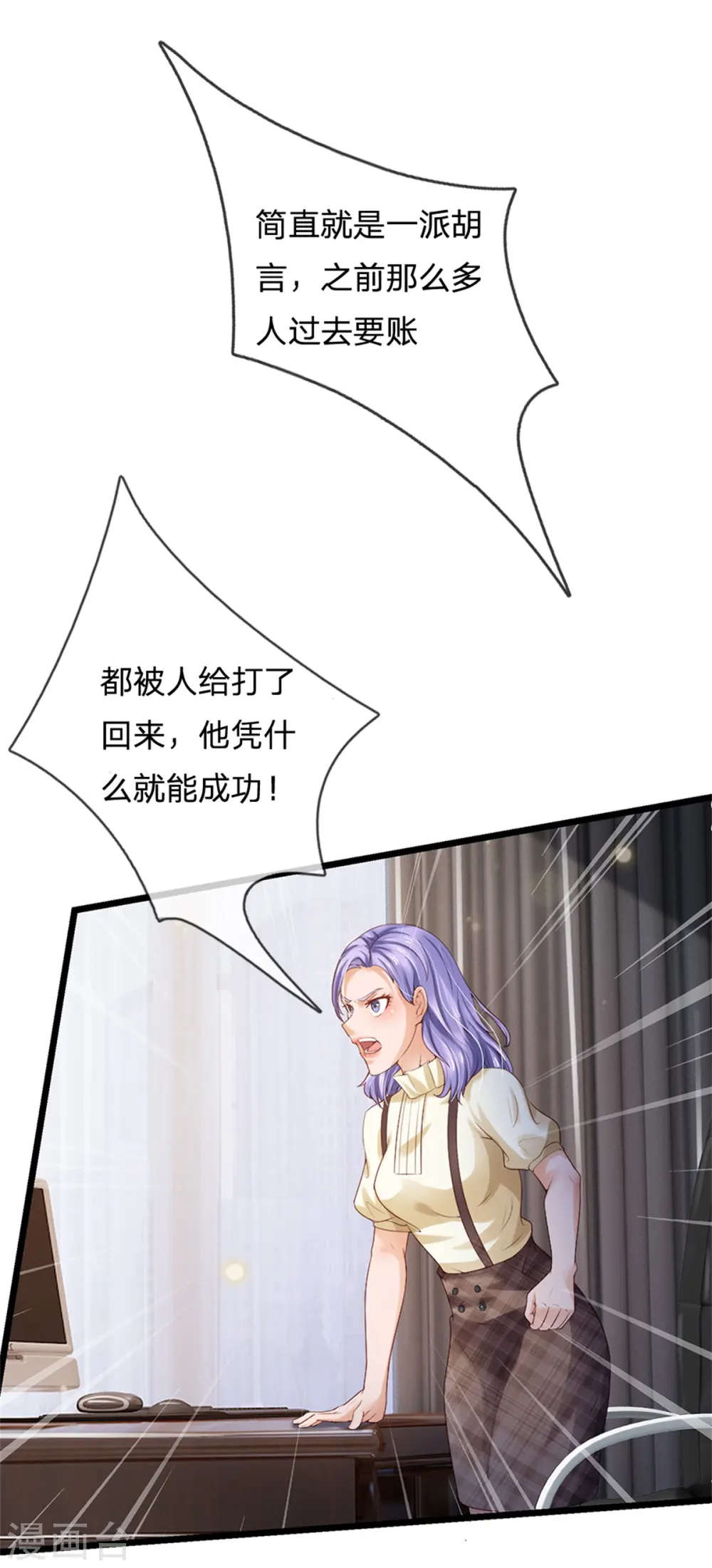 我是大仙尊动漫全集免费星辰影院儒米漫画,第256话 考虑考虑，拿钱走人1图