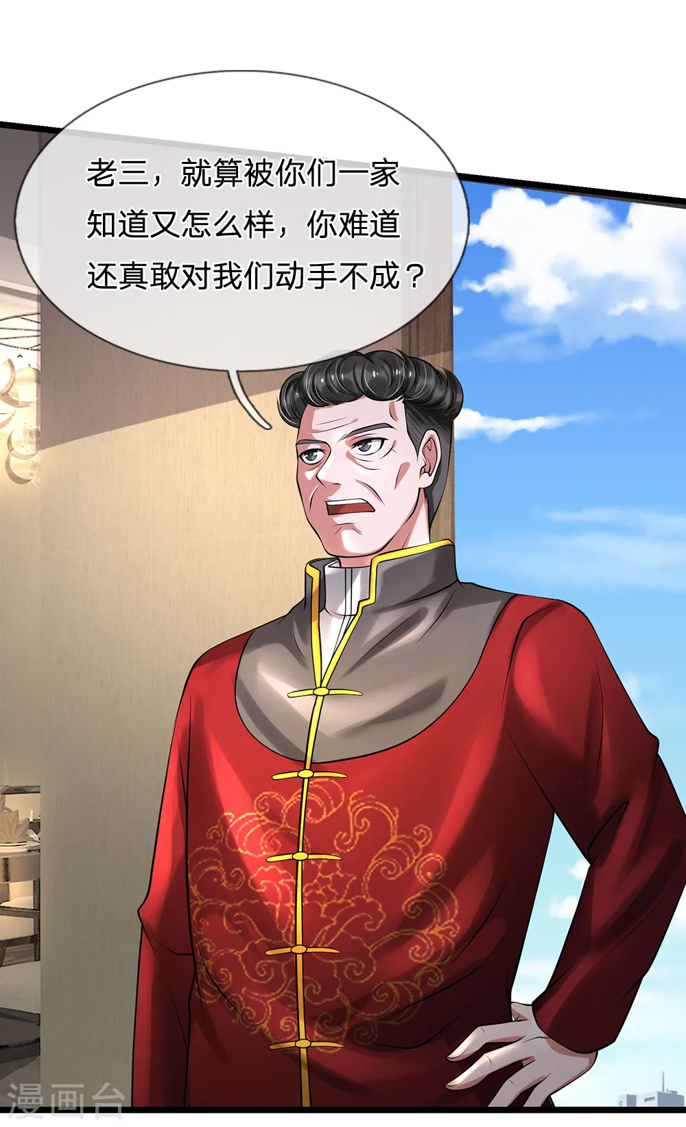 我是大仙尊动漫全集免费星辰影院儒米漫画,第191话 下任族长，非我莫属2图