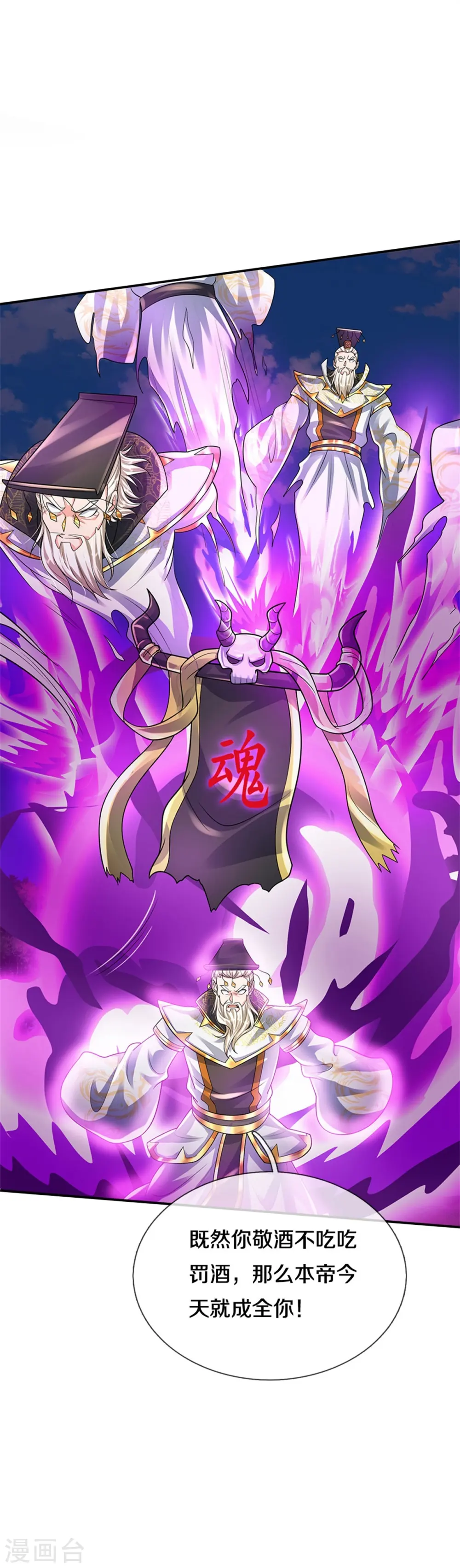 我是大仙尊动漫全集免费星辰影院儒米漫画,第405话 挺身而出，大战白帝2图