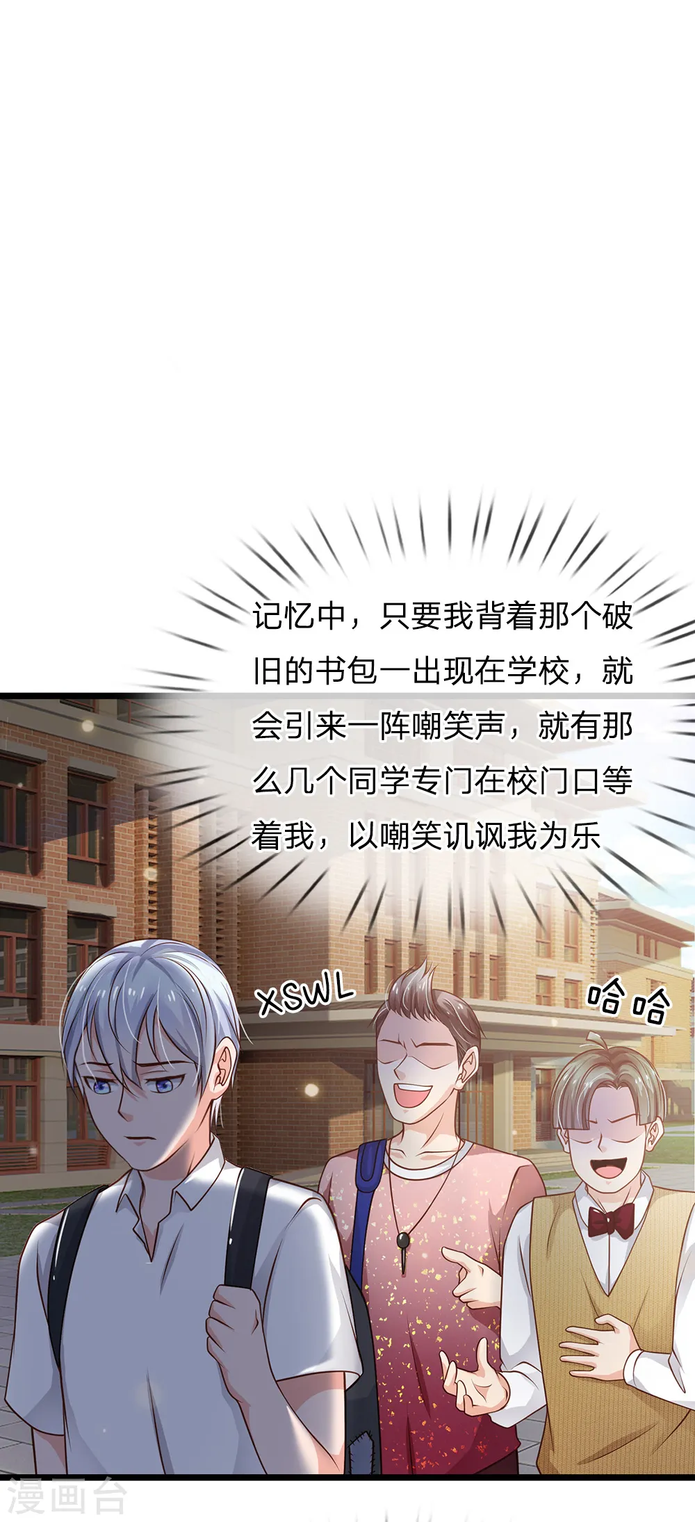 我是大仙尊动漫全集免费星辰影院儒米漫画,第140话 回到云州，疑云重重2图