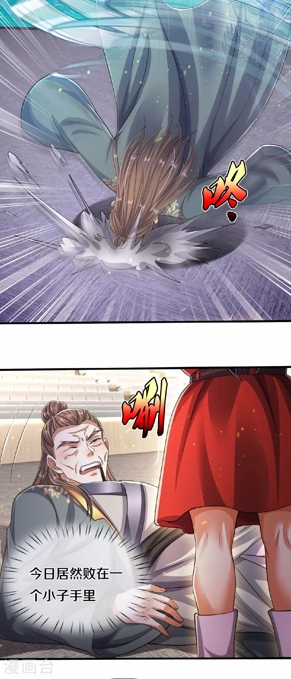 我是大仙尊动漫全集免费星辰影院儒米漫画,第564话 我愿臣服，请您签字1图