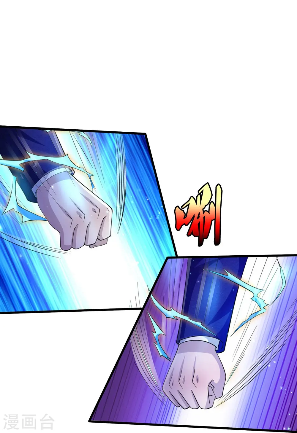 我是大仙尊动漫全集免费星辰影院儒米漫画,第549话 成王败寇，难成大器2图
