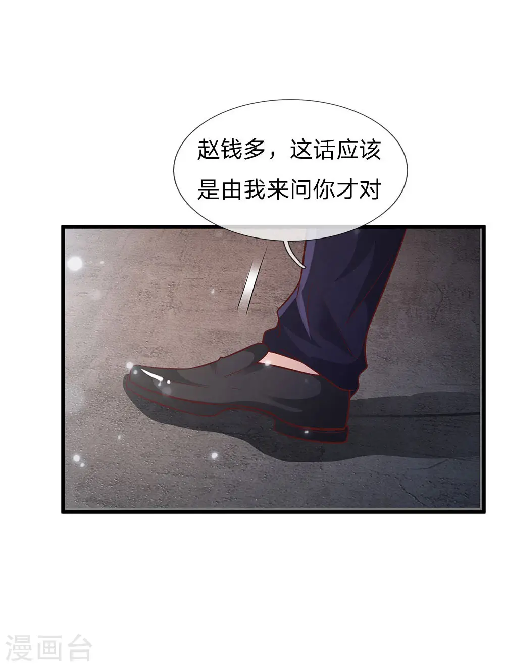我是大仙尊动漫全集免费星辰影院儒米漫画,第159话 豹组专科，李副主任1图