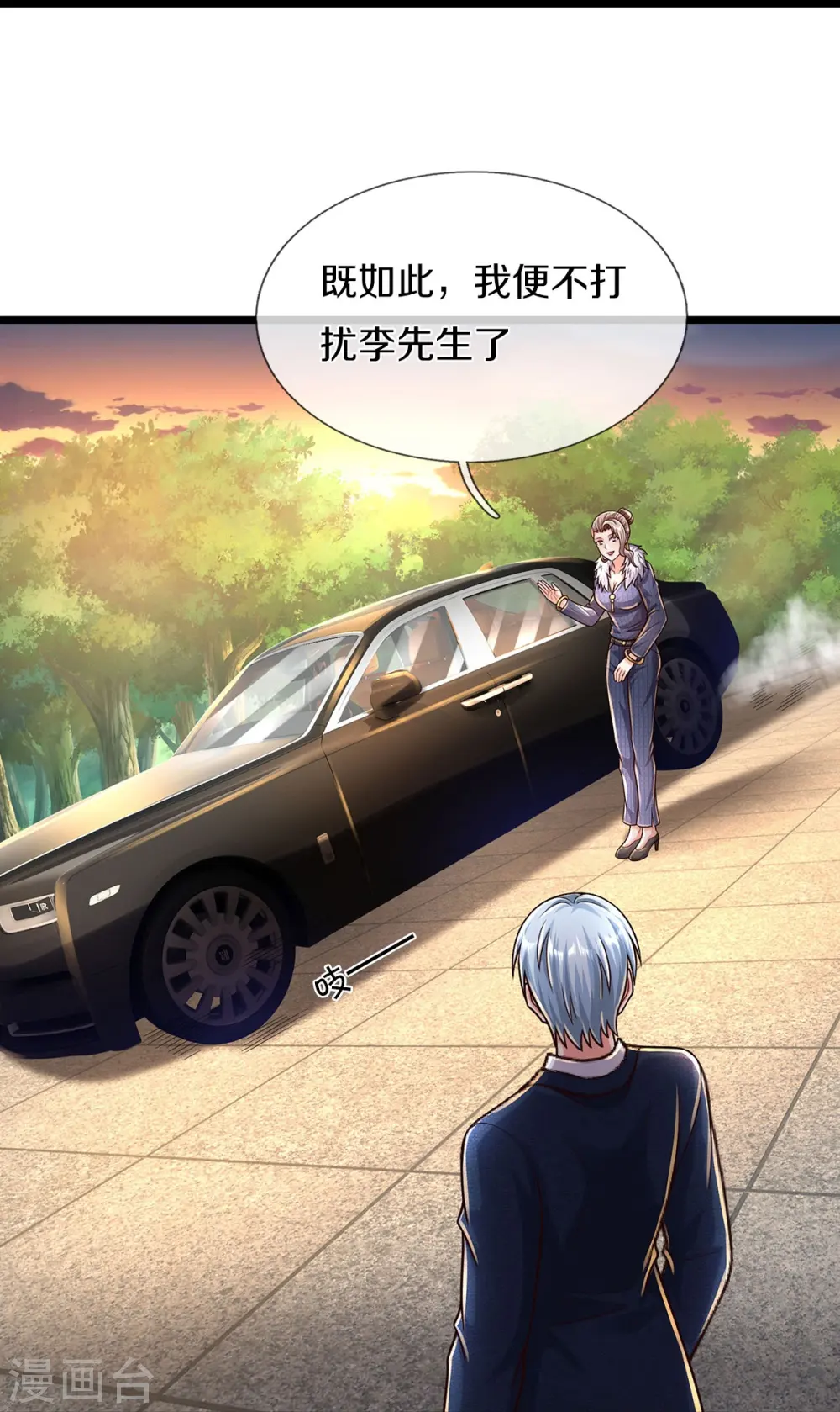 我是大仙尊动漫全集免费星辰影院儒米漫画,第490话 买卖不错，仁义不在1图