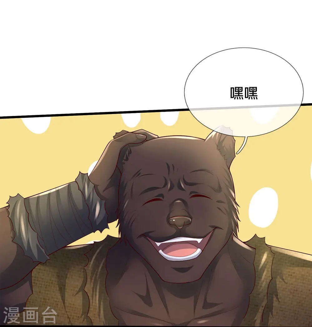 我是大仙尊动漫全集免费星辰影院儒米漫画,第390话 危难之中，互相合作1图