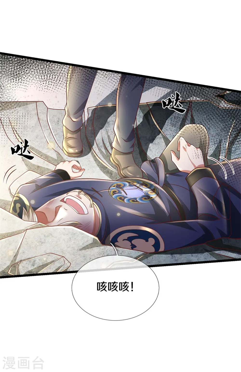 我是大仙尊动漫全集免费星辰影院儒米漫画,第274话 药王弟子，一击必杀2图