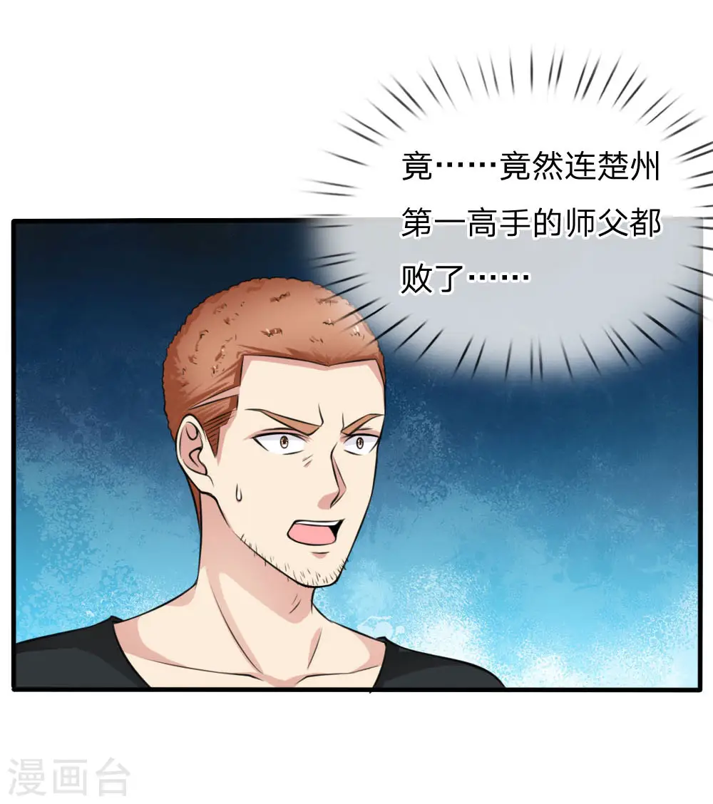 我是大仙尊动漫全集免费星辰影院儒米漫画,第53话 宗师以下，无人能敌1图