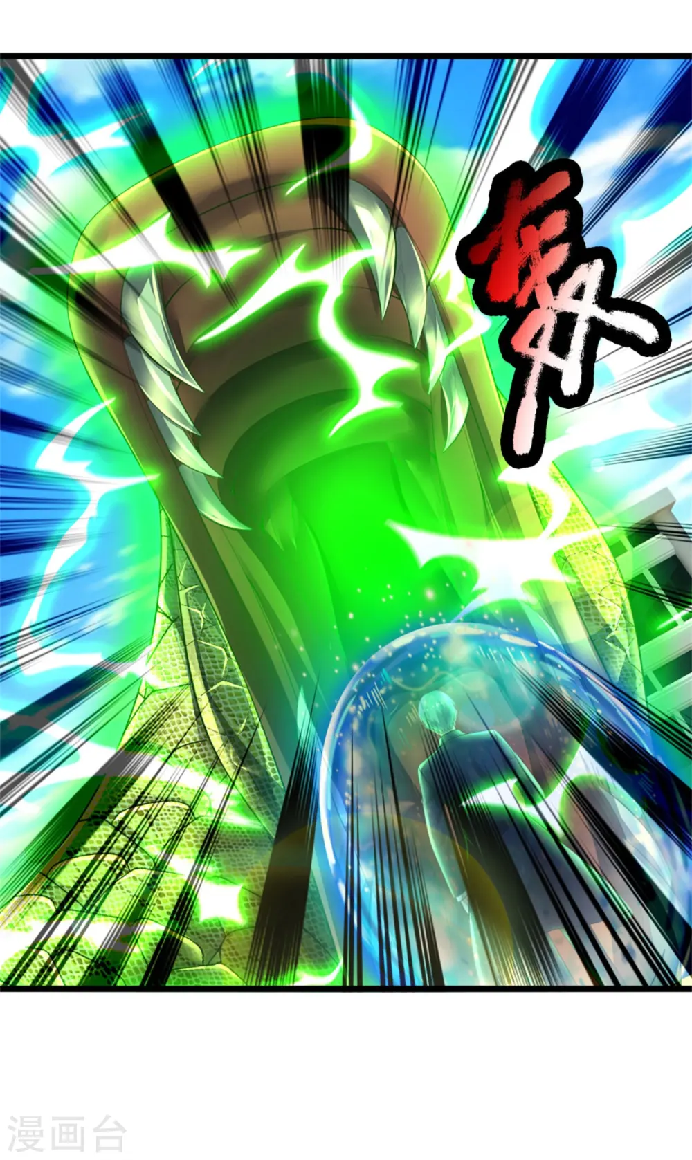 我是大仙尊动漫全集免费星辰影院儒米漫画,第302话 轮到我了，一起上吧1图