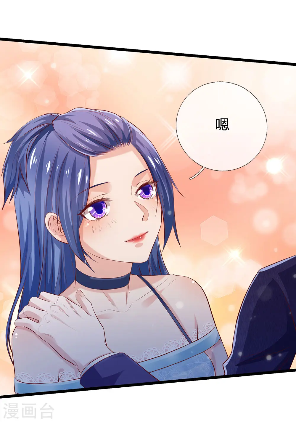 我是大仙尊动漫全集免费星辰影院儒米漫画,第230话 不让上车，赶紧出发1图