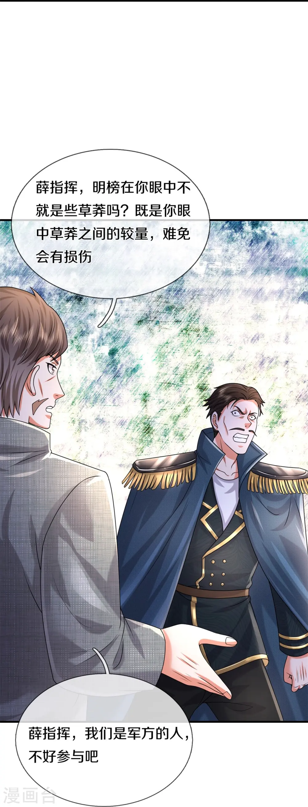 我是大仙尊动漫全集免费星辰影院儒米漫画,第550话 大势所趋，争话语权2图