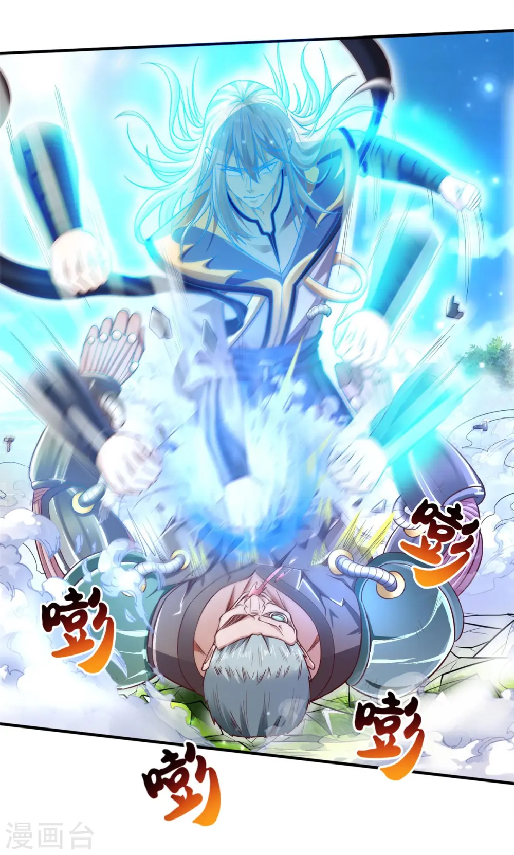 我是大仙尊动漫全集免费星辰影院儒米漫画,第322话 破铜烂铁，衍生灵体2图