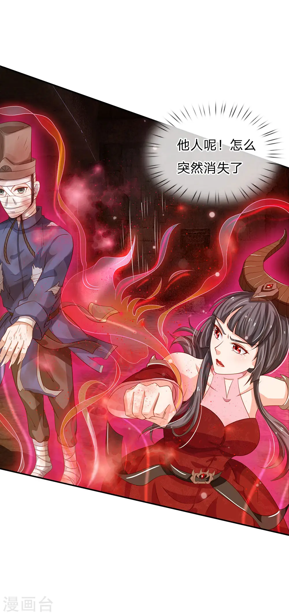 我是大仙尊动漫全集免费星辰影院儒米漫画,第65话 臣服于我，显出真貌1图
