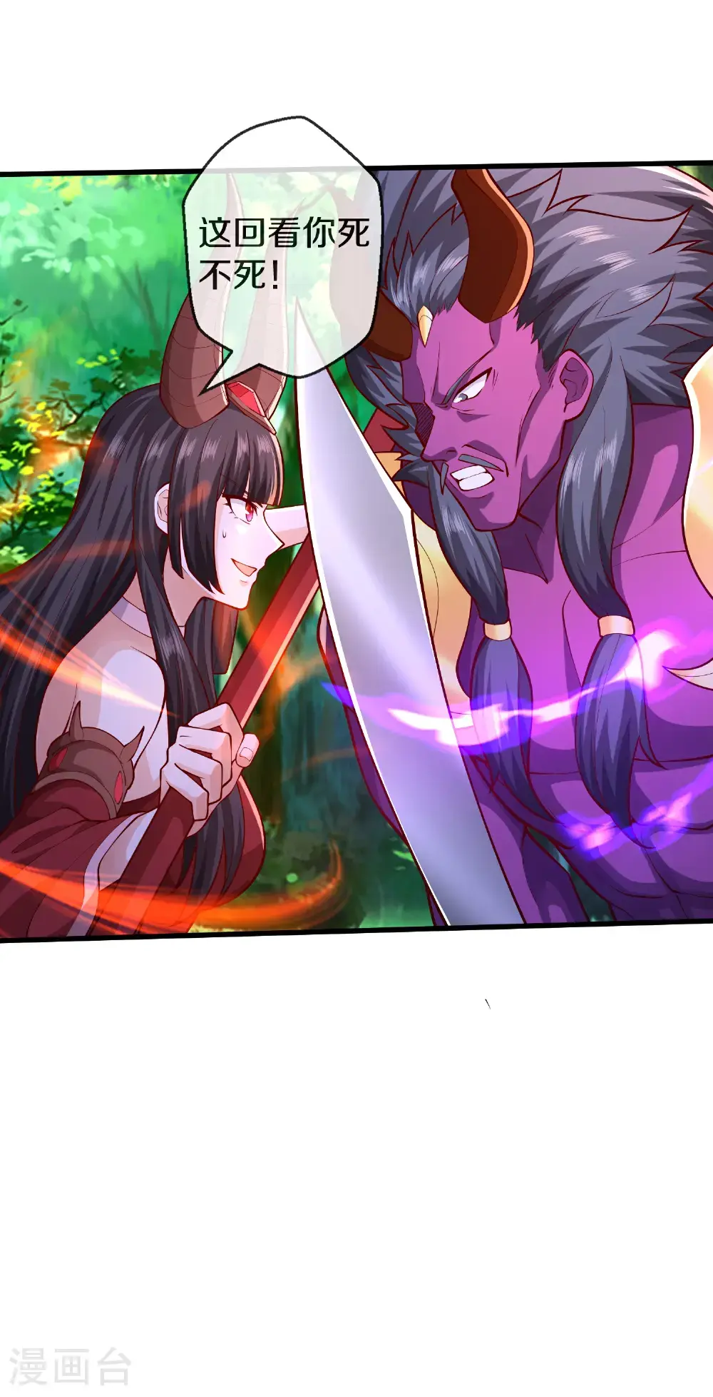 我是大仙尊动漫全集免费星辰影院儒米漫画,第647话2图
