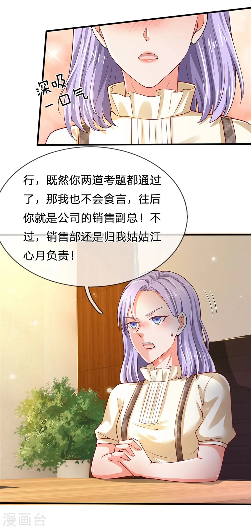 我是大仙尊动漫全集免费星辰影院儒米漫画,第261话 一群蝼蚁，不足以谋1图