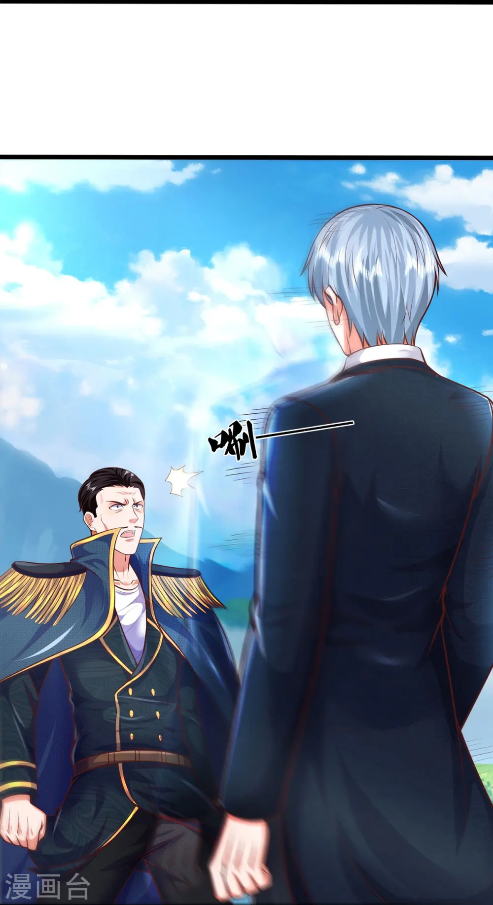 我是大仙尊动漫全集免费星辰影院儒米漫画,第436话 无知之辈，奇耻大辱1图