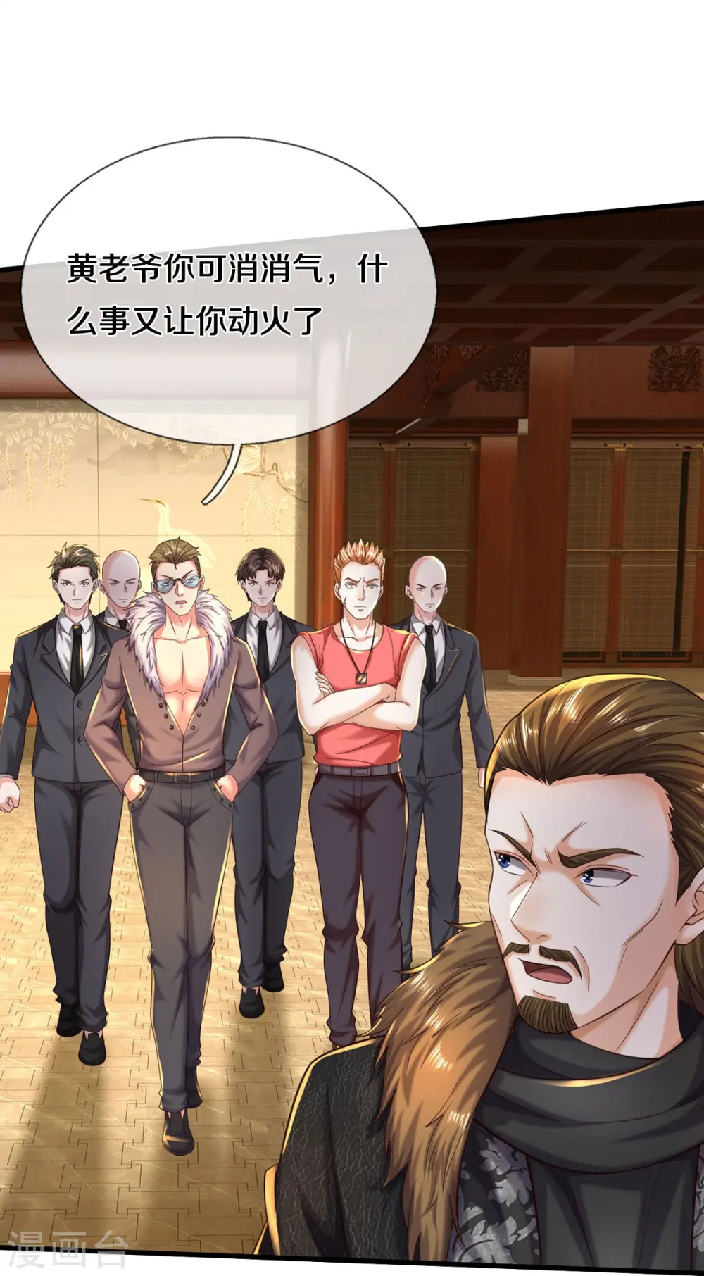 我是大仙尊动漫全集免费星辰影院儒米漫画,第554话 死有余辜，还想讨债2图